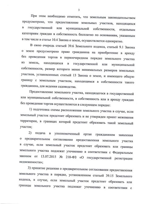 Предоставление требуемых документов организации