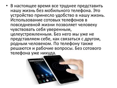 Предосторожности при использовании телефона
