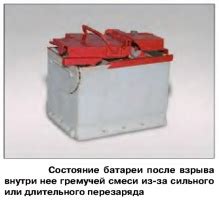 Предотвращение образования газовой смеси внутри аккумулятора