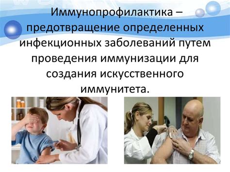 Предотвращение развития определенных заболеваний: