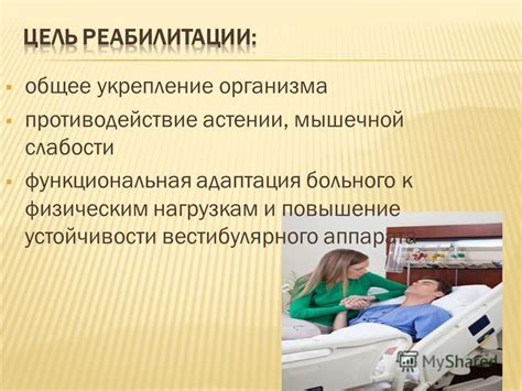 Предотвращение травм и повышение устойчивости к нагрузкам