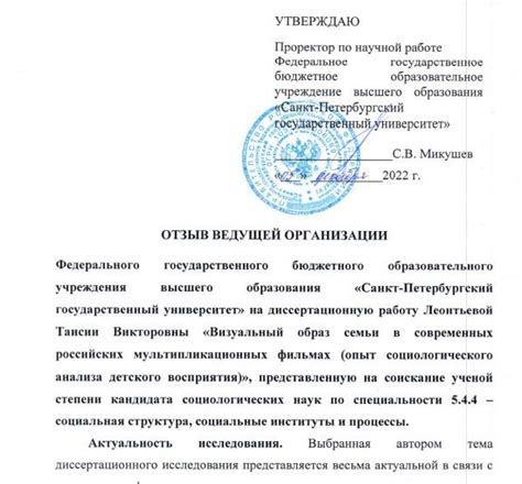 Представитель ведущей организации