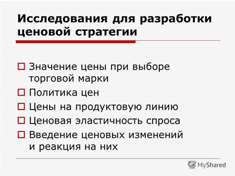 Предугадывание ценовых изменений
