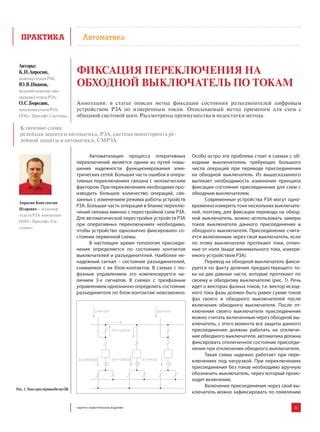 Преимущества автоматической фиксации