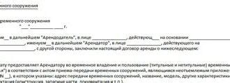 Преимущества аренды временного сооружения
