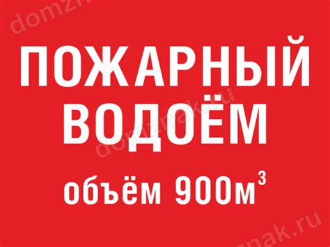 Преимущества аренды пожарного водоема: