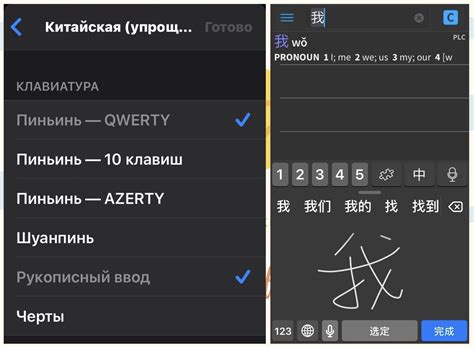 Преимущества ввода пиньинь
