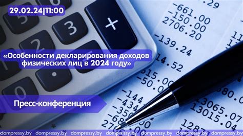 Преимущества декларирования доходов:
