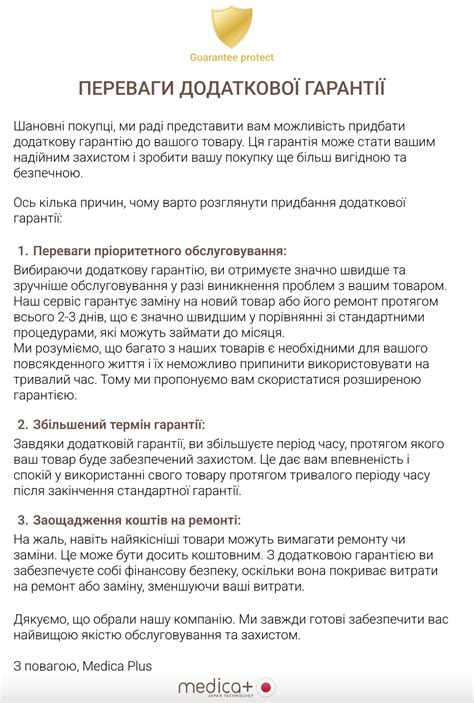 Преимущества дополнительной попытки