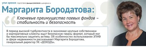 Преимущества займов от ЗПИФ