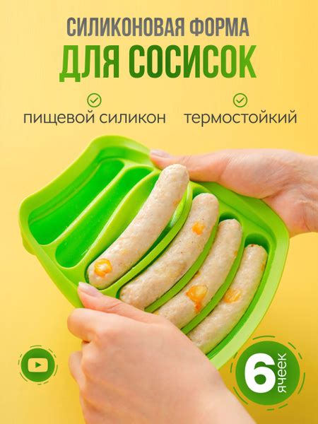 Преимущества запекания колбасок