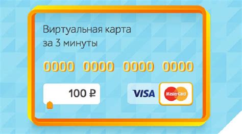 Преимущества зарплаты на виртуальную карту МТС
