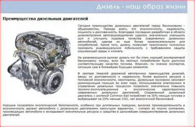 Преимущества использования дизельного двигателя