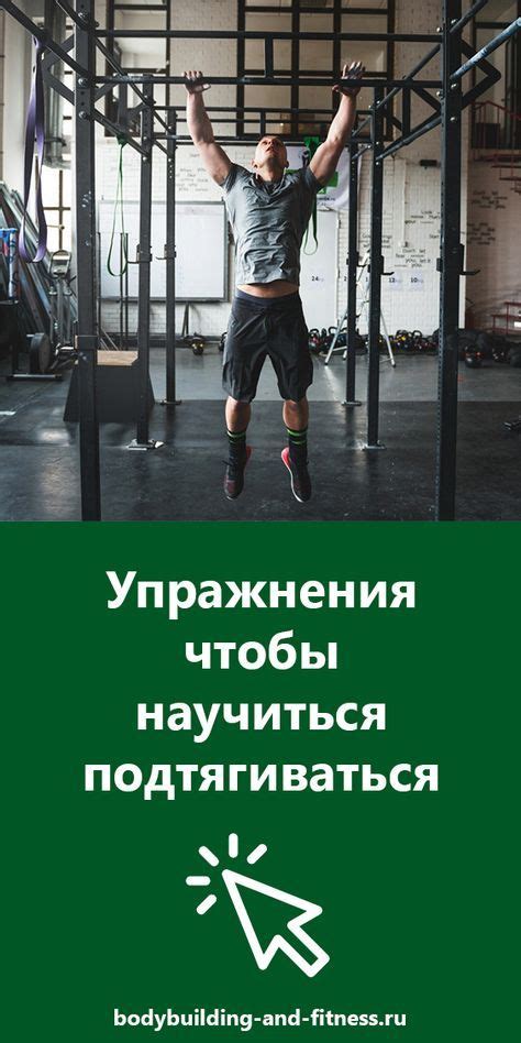 Преимущества использования дополнительного веса при подтягиваниях