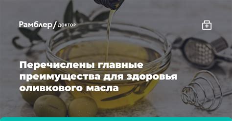 Преимущества использования оливкового масла для кожи