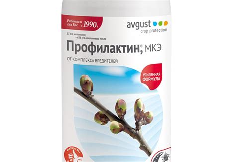 Преимущества использования профилактина