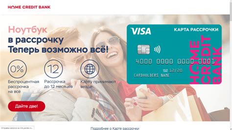 Преимущества использования рассрочки с кредитной картой