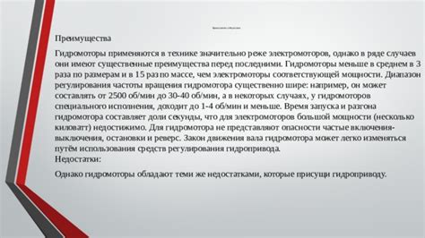 Преимущества использования специального постановления