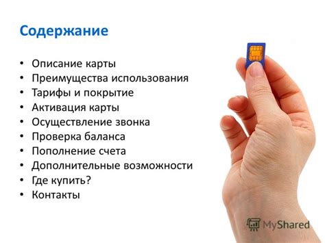 Преимущества использования счета без карты