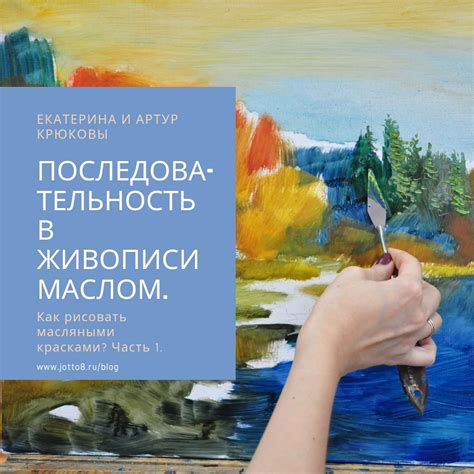 Преимущества использования фанеры в рисунке масляными красками