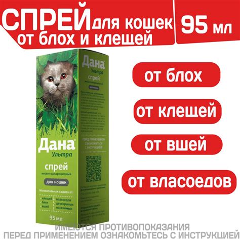Преимущества использования шампуня от вшей для кошек