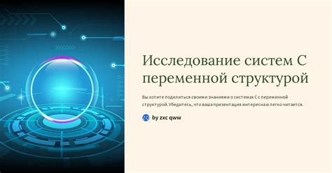 Преимущества исследования
