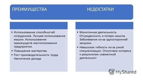 Преимущества и недостатки использования печати организации на РКО