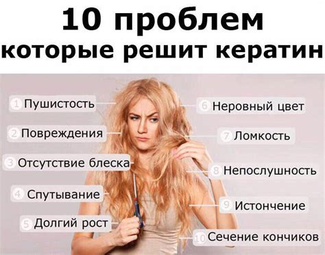 Преимущества и недостатки кератинового восстановления волос