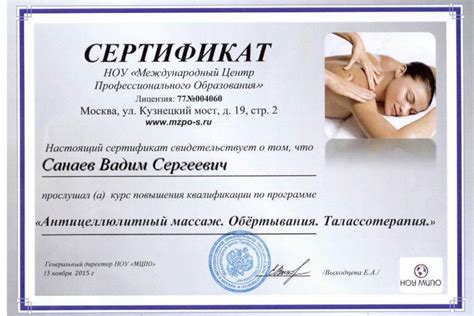 Преимущества и недостатки массажиста без медицинского образования