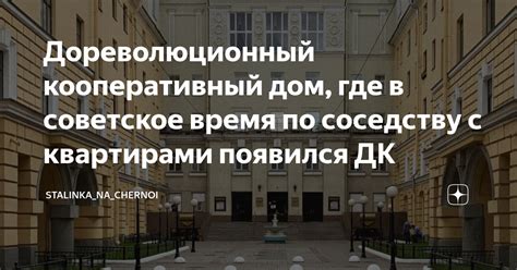 Преимущества и недостатки обмена квартирами в советское время