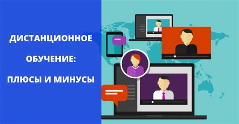 Преимущества и недостатки оплаты обучения
