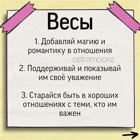 Преимущества и недостатки отношений с мужчиной Весы