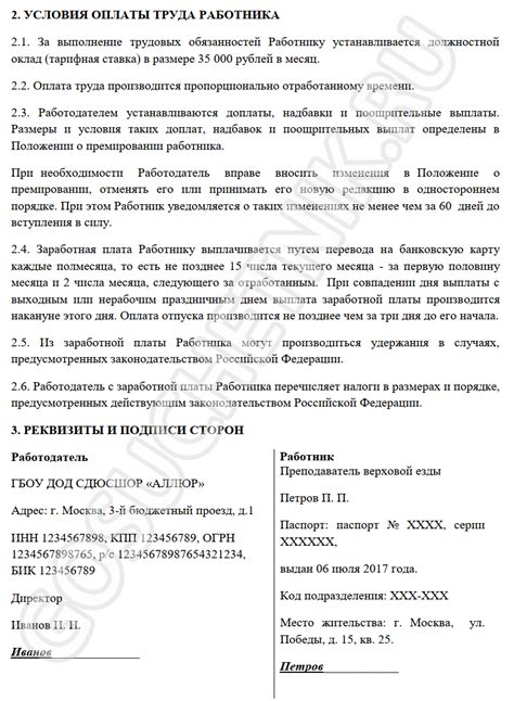 Преимущества и недостатки работы в неполный рабочий день