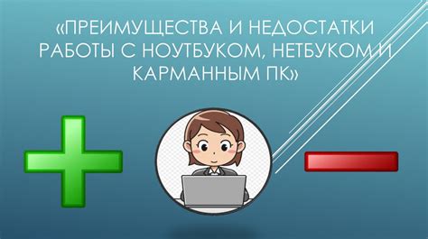 Преимущества и недостатки работы гаданием в профессиональном плане