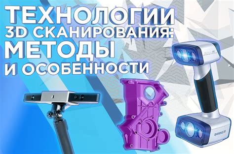 Преимущества и недостатки сканирования без картриджа