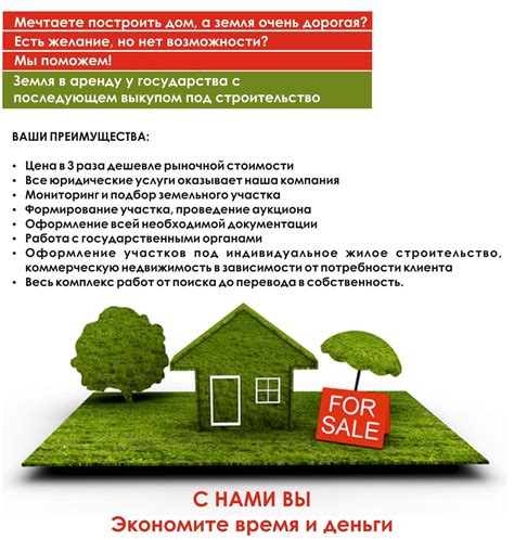 Преимущества и особенности лизинга земельного участка