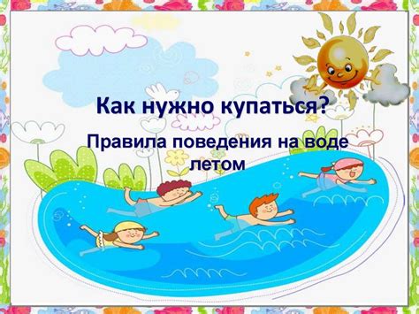Преимущества купания в хлорированной воде