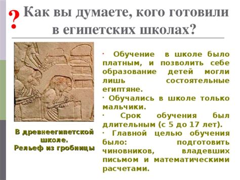 Преимущества обучения в египетских школах