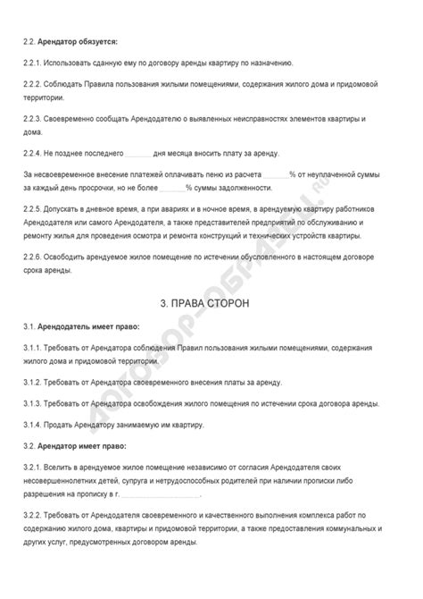 Преимущества обязательной регистрации соглашения