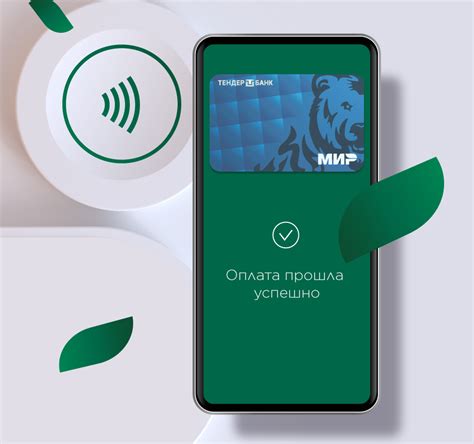 Преимущества оплаты картой МИР