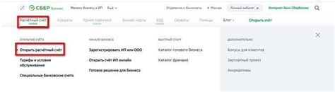 Преимущества открытия счета филиалом