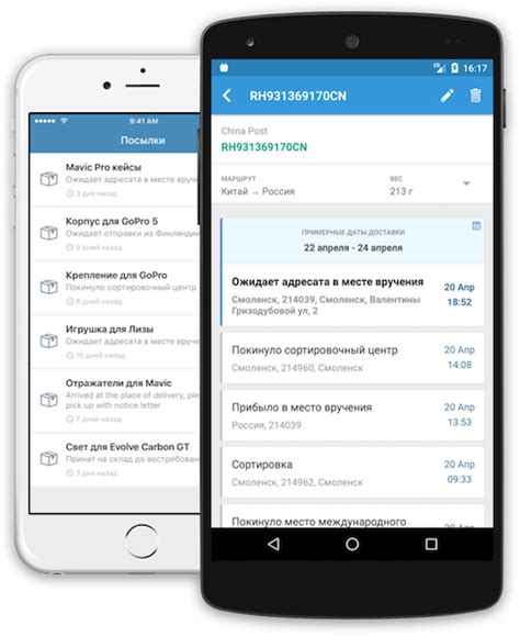 Преимущества отслеживания посылки через номер телефона