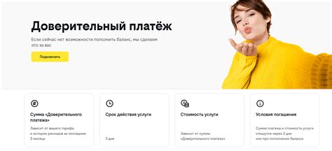 Преимущества отсрочки оплаты до получения товаров