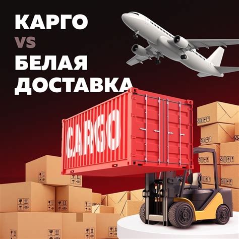 Преимущества официальной доставки