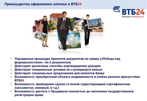 Преимущества оформления