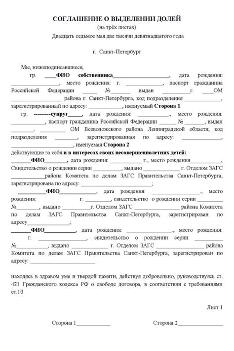 Преимущества оформления ипотечной квартиры на обоих супругов