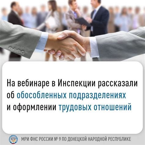 Преимущества оформления трудовых отношений в ООО