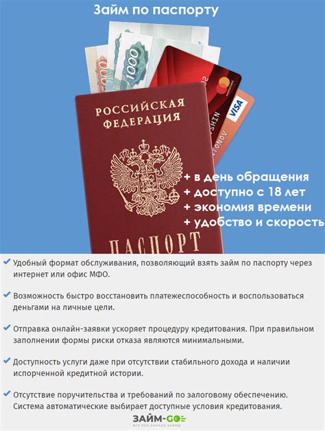 Преимущества паспорта в ВКонтакте
