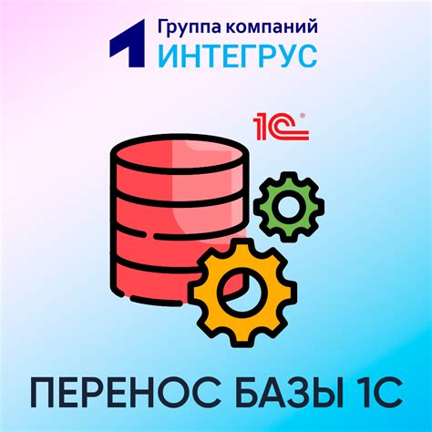 Преимущества переноса портала