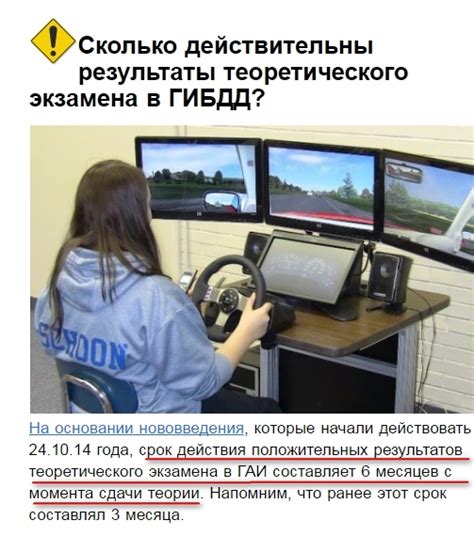Преимущества пересдачи теории при смене ГАИ